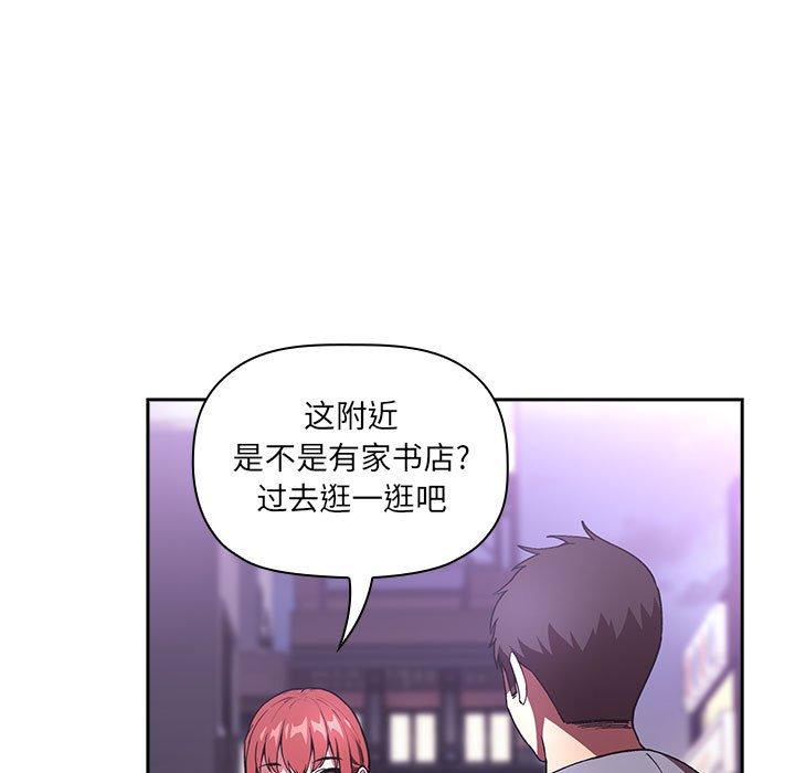 欢迎进入梦幻直播间[抖漫]韩漫全集-欢迎进入梦幻直播间-第 39 话无删减无遮挡章节图片 