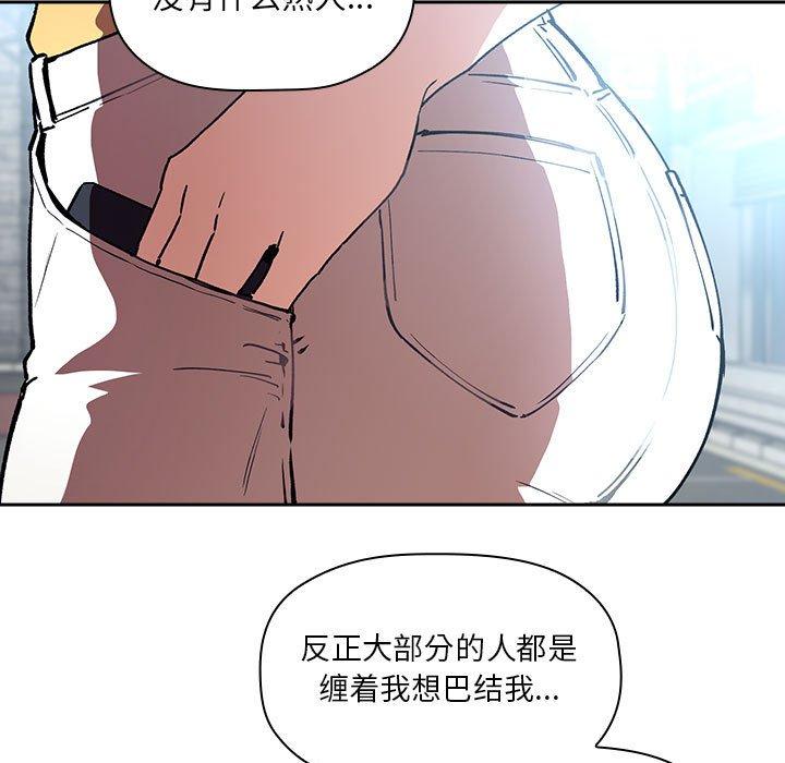 欢迎进入梦幻直播间[抖漫]韩漫全集-欢迎进入梦幻直播间-第 39 话无删减无遮挡章节图片 