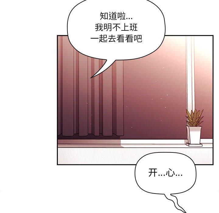 欢迎进入梦幻直播间[抖漫]韩漫全集-欢迎进入梦幻直播间-第 39 话无删减无遮挡章节图片 