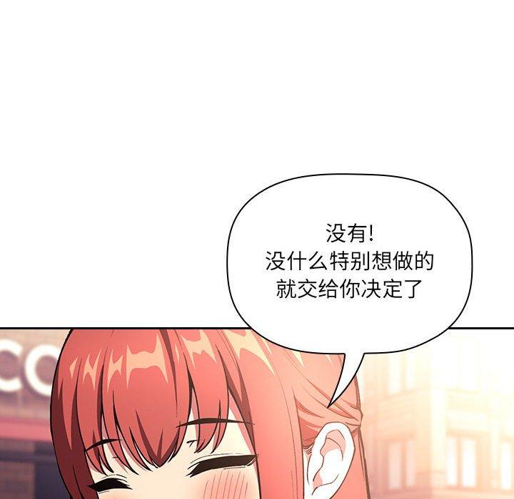 欢迎进入梦幻直播间[抖漫]韩漫全集-欢迎进入梦幻直播间-第 39 话无删减无遮挡章节图片 