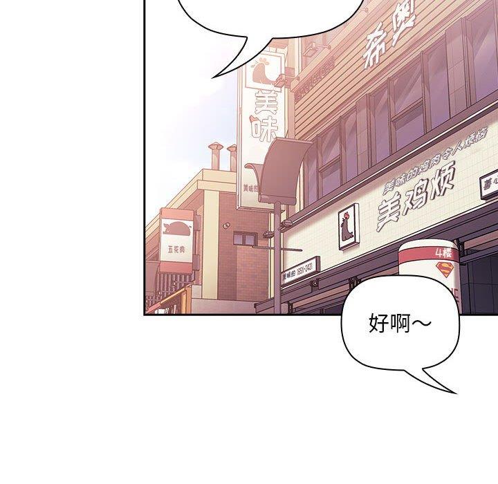 欢迎进入梦幻直播间[抖漫]韩漫全集-欢迎进入梦幻直播间-第 39 话无删减无遮挡章节图片 