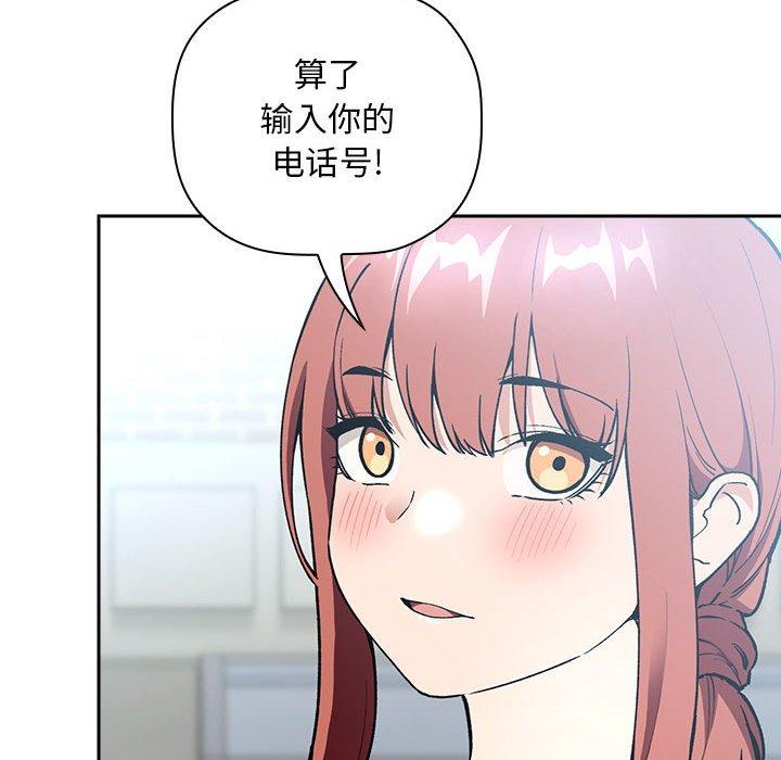 欢迎进入梦幻直播间[抖漫]韩漫全集-欢迎进入梦幻直播间-第 39 话无删减无遮挡章节图片 