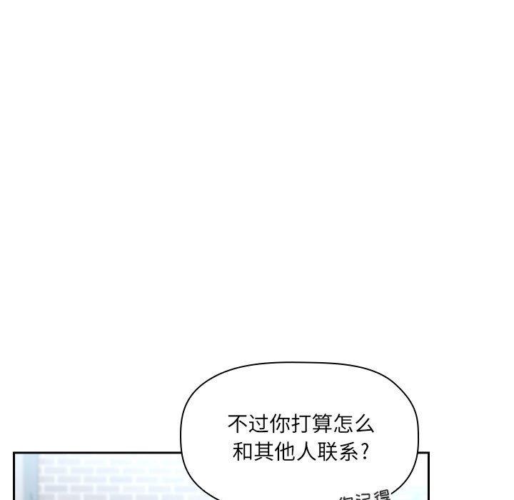 欢迎进入梦幻直播间[抖漫]韩漫全集-欢迎进入梦幻直播间-第 39 话无删减无遮挡章节图片 