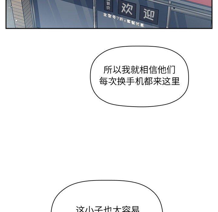 欢迎进入梦幻直播间[抖漫]韩漫全集-欢迎进入梦幻直播间-第 39 话无删减无遮挡章节图片 