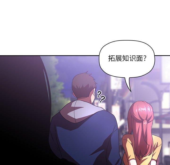 欢迎进入梦幻直播间[抖漫]韩漫全集-欢迎进入梦幻直播间-第 39 话无删减无遮挡章节图片 