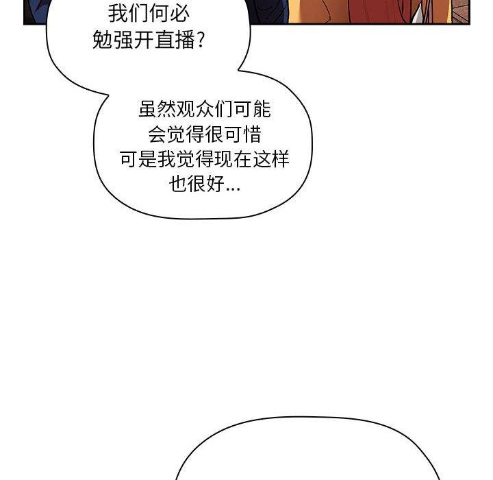 欢迎进入梦幻直播间[抖漫]韩漫全集-欢迎进入梦幻直播间-第 40 话无删减无遮挡章节图片 