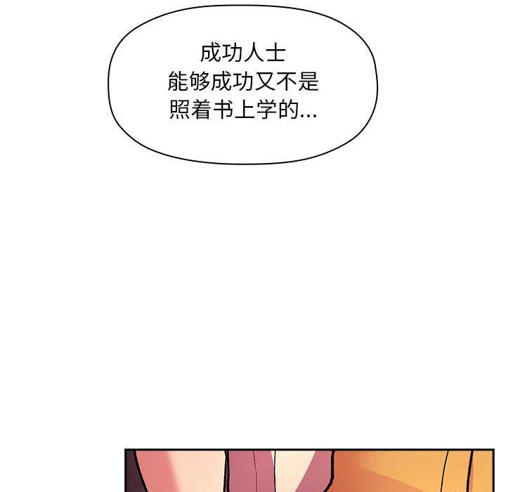 欢迎进入梦幻直播间[抖漫]韩漫全集-欢迎进入梦幻直播间-第 40 话无删减无遮挡章节图片 