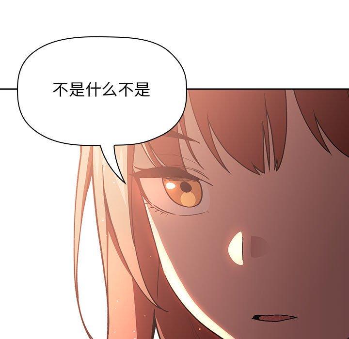 欢迎进入梦幻直播间[抖漫]韩漫全集-欢迎进入梦幻直播间-第 40 话无删减无遮挡章节图片 