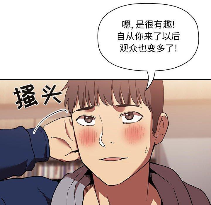 欢迎进入梦幻直播间[抖漫]韩漫全集-欢迎进入梦幻直播间-第 40 话无删减无遮挡章节图片 