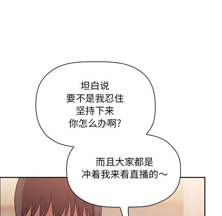 欢迎进入梦幻直播间[抖漫]韩漫全集-欢迎进入梦幻直播间-第 40 话无删减无遮挡章节图片 