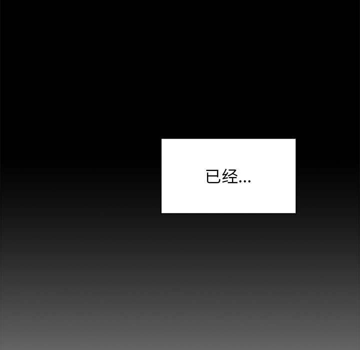 欢迎进入梦幻直播间[抖漫]韩漫全集-欢迎进入梦幻直播间-第 40 话无删减无遮挡章节图片 