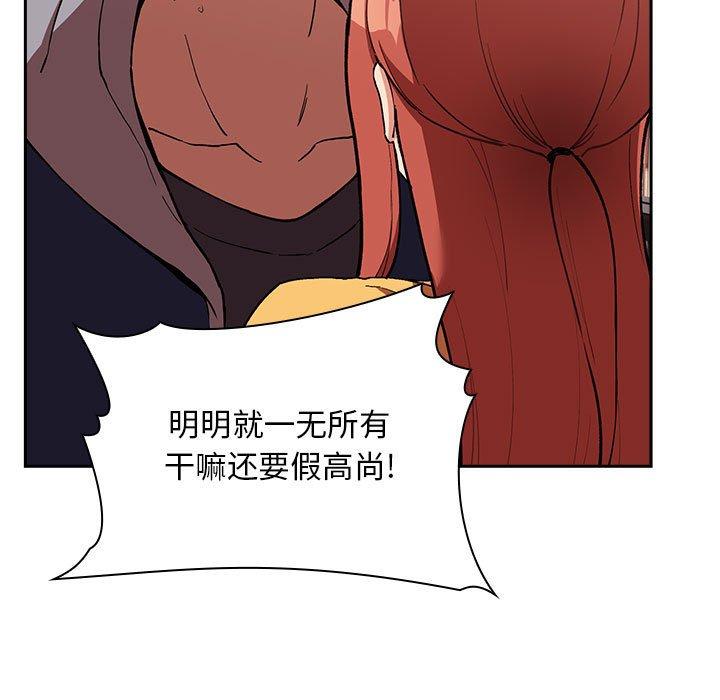 欢迎进入梦幻直播间[抖漫]韩漫全集-欢迎进入梦幻直播间-第 40 话无删减无遮挡章节图片 