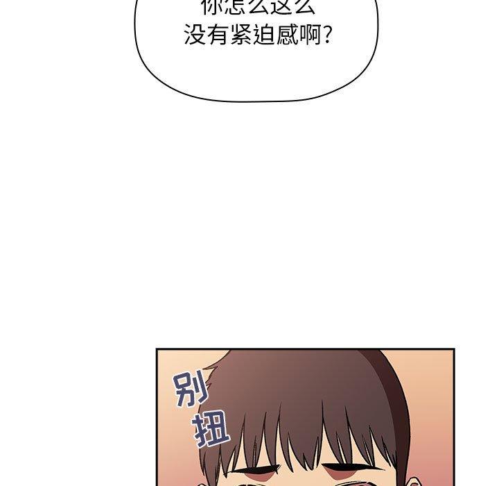欢迎进入梦幻直播间[抖漫]韩漫全集-欢迎进入梦幻直播间-第 40 话无删减无遮挡章节图片 