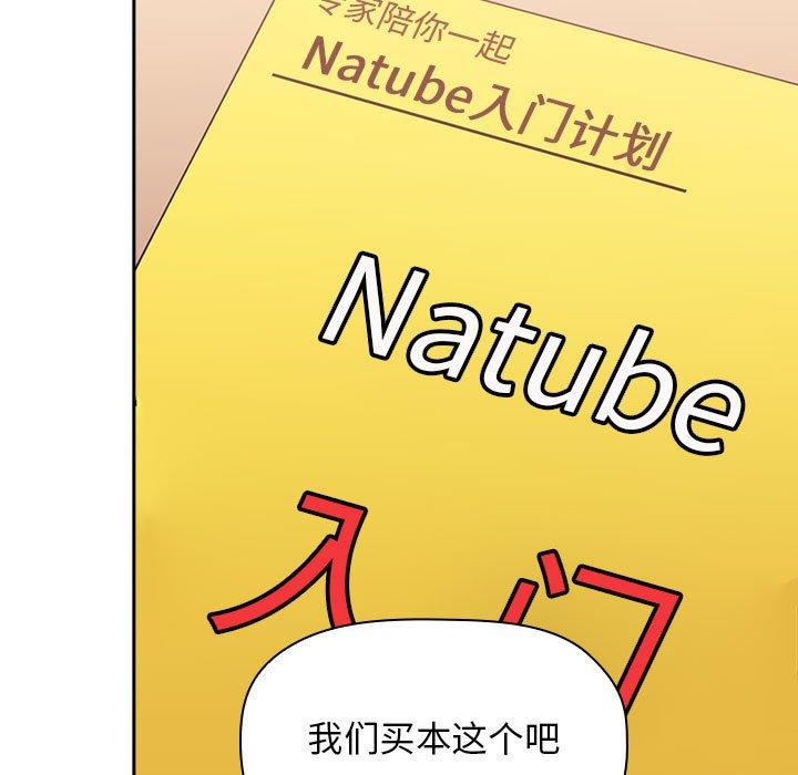 欢迎进入梦幻直播间[抖漫]韩漫全集-欢迎进入梦幻直播间-第 40 话无删减无遮挡章节图片 