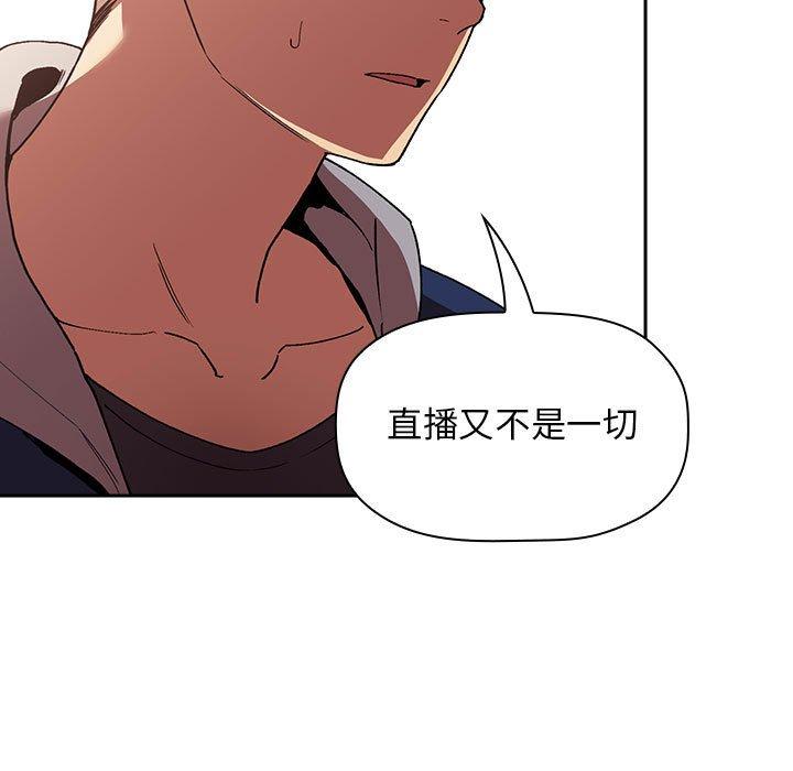 欢迎进入梦幻直播间[抖漫]韩漫全集-欢迎进入梦幻直播间-第 40 话无删减无遮挡章节图片 