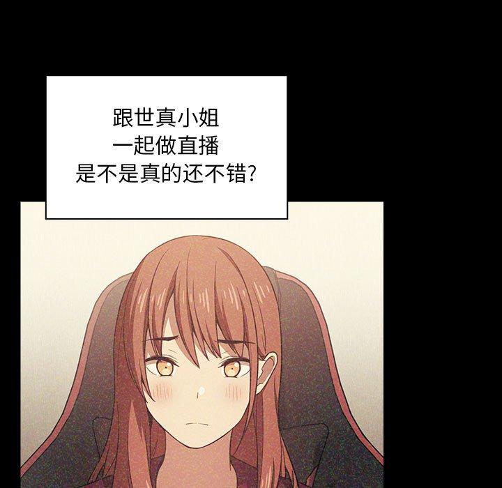 欢迎进入梦幻直播间[抖漫]韩漫全集-欢迎进入梦幻直播间-第 40 话无删减无遮挡章节图片 