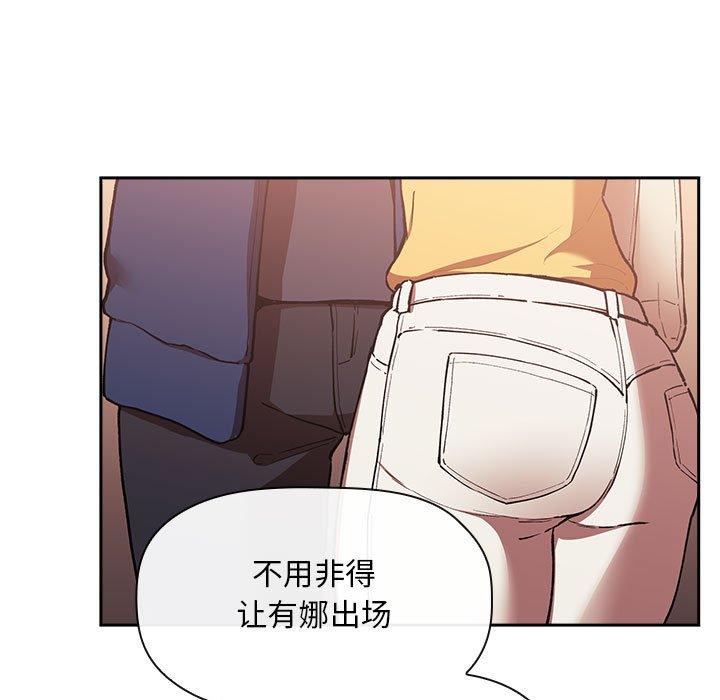欢迎进入梦幻直播间[抖漫]韩漫全集-欢迎进入梦幻直播间-第 40 话无删减无遮挡章节图片 