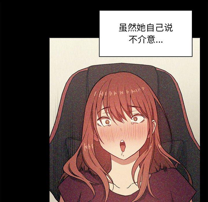 欢迎进入梦幻直播间[抖漫]韩漫全集-欢迎进入梦幻直播间-第 40 话无删减无遮挡章节图片 
