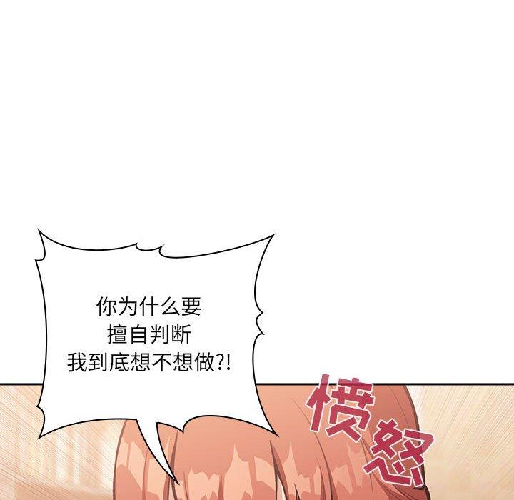 欢迎进入梦幻直播间[抖漫]韩漫全集-欢迎进入梦幻直播间-第 40 话无删减无遮挡章节图片 