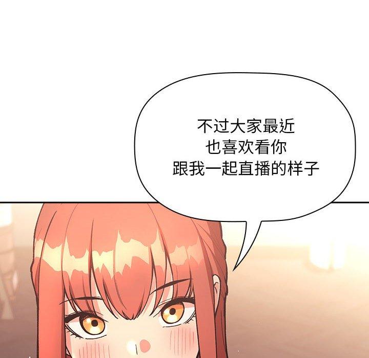 欢迎进入梦幻直播间[抖漫]韩漫全集-欢迎进入梦幻直播间-第 40 话无删减无遮挡章节图片 