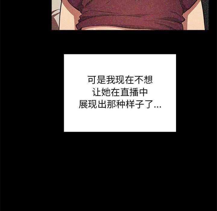 欢迎进入梦幻直播间[抖漫]韩漫全集-欢迎进入梦幻直播间-第 40 话无删减无遮挡章节图片 