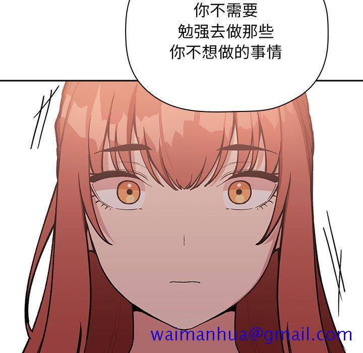 欢迎进入梦幻直播间[抖漫]韩漫全集-欢迎进入梦幻直播间-第 40 话无删减无遮挡章节图片 