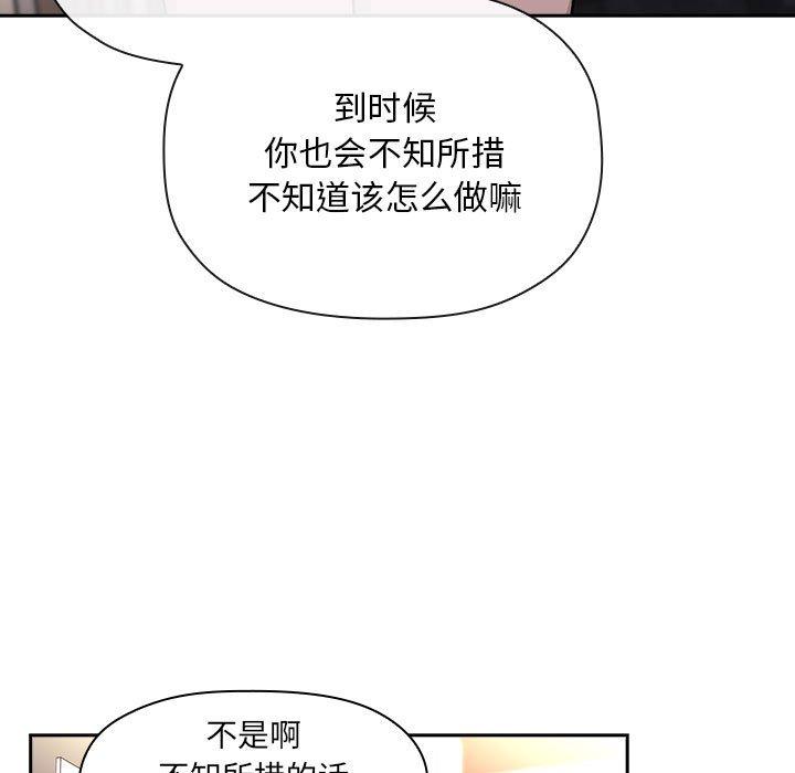 欢迎进入梦幻直播间[抖漫]韩漫全集-欢迎进入梦幻直播间-第 40 话无删减无遮挡章节图片 