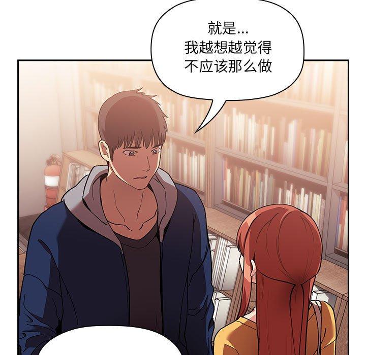 欢迎进入梦幻直播间[抖漫]韩漫全集-欢迎进入梦幻直播间-第 40 话无删减无遮挡章节图片 