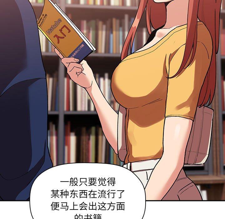欢迎进入梦幻直播间[抖漫]韩漫全集-欢迎进入梦幻直播间-第 40 话无删减无遮挡章节图片 