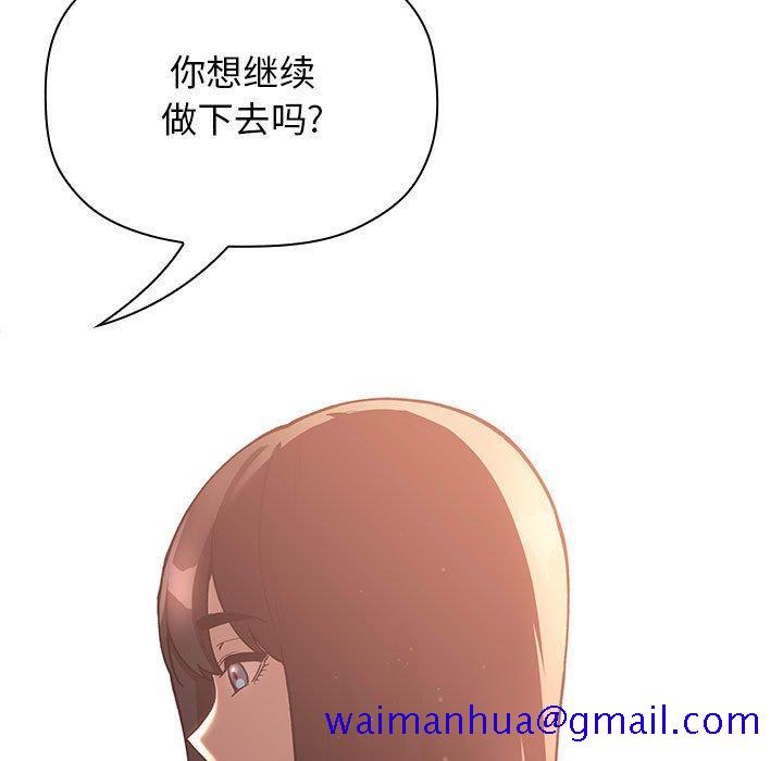 欢迎进入梦幻直播间[抖漫]韩漫全集-欢迎进入梦幻直播间-第 40 话无删减无遮挡章节图片 