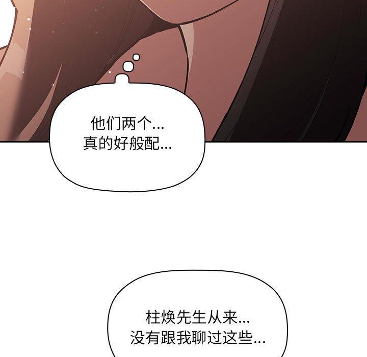 欢迎进入梦幻直播间[抖漫]韩漫全集-欢迎进入梦幻直播间-第 40 话无删减无遮挡章节图片 