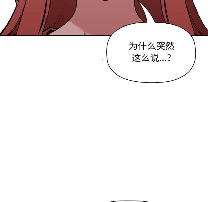 欢迎进入梦幻直播间[抖漫]韩漫全集-欢迎进入梦幻直播间-第 40 话无删减无遮挡章节图片 