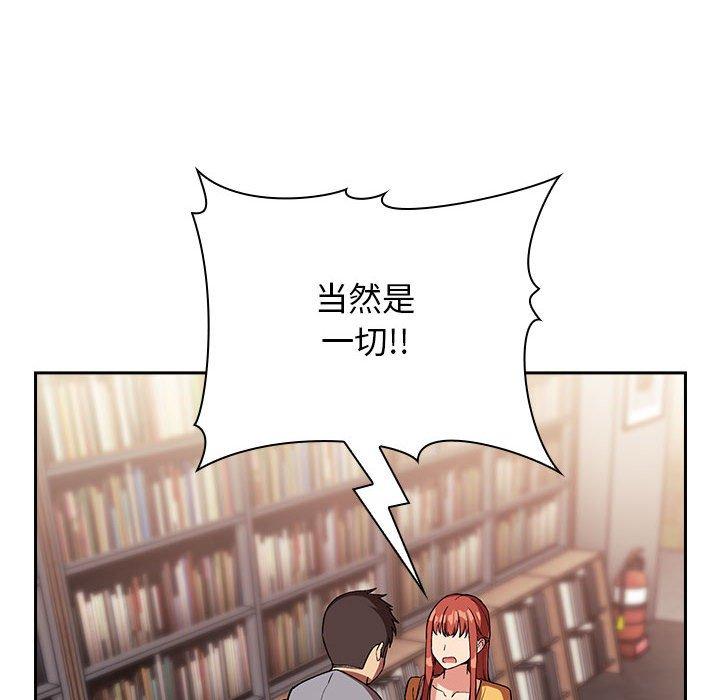 欢迎进入梦幻直播间[抖漫]韩漫全集-欢迎进入梦幻直播间-第 40 话无删减无遮挡章节图片 
