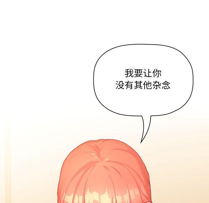 欢迎进入梦幻直播间[抖漫]韩漫全集-欢迎进入梦幻直播间-第 40 话无删减无遮挡章节图片 