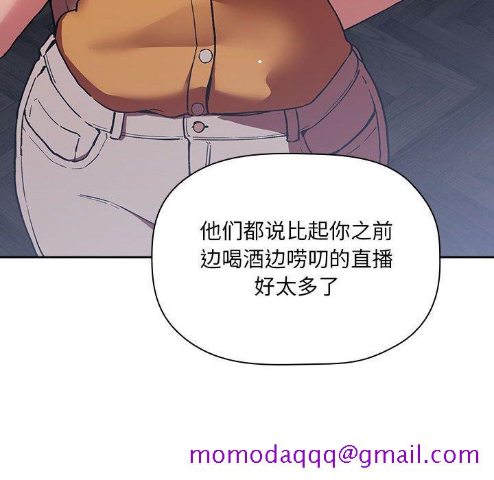 欢迎进入梦幻直播间[抖漫]韩漫全集-欢迎进入梦幻直播间-第 40 话无删减无遮挡章节图片 