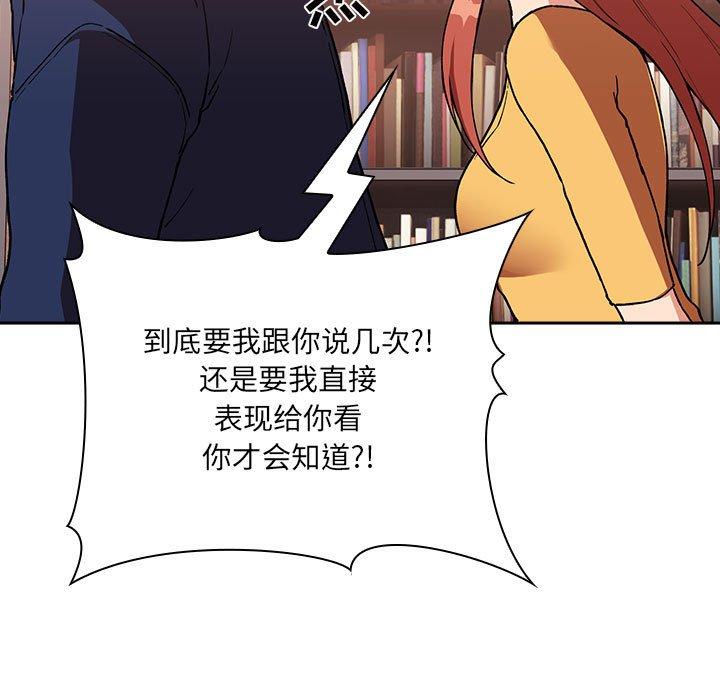 欢迎进入梦幻直播间[抖漫]韩漫全集-欢迎进入梦幻直播间-第 40 话无删减无遮挡章节图片 