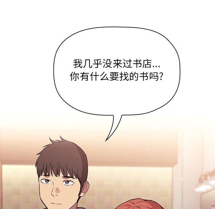 欢迎进入梦幻直播间[抖漫]韩漫全集-欢迎进入梦幻直播间-第 40 话无删减无遮挡章节图片 