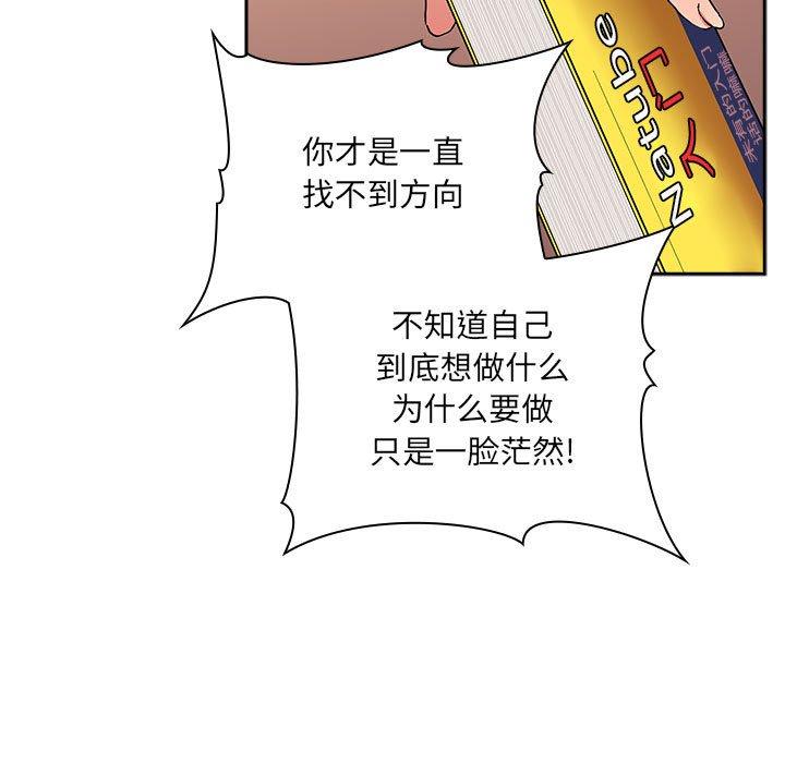 欢迎进入梦幻直播间[抖漫]韩漫全集-欢迎进入梦幻直播间-第 40 话无删减无遮挡章节图片 