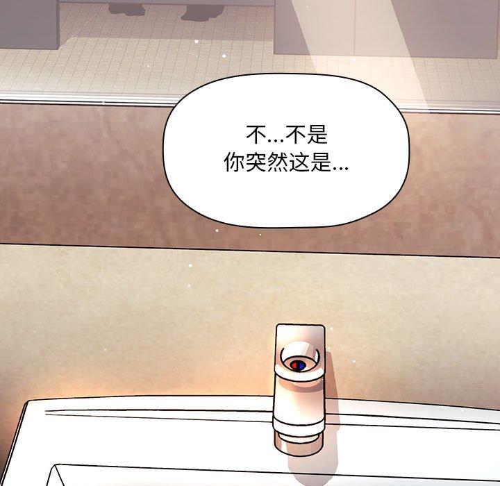 欢迎进入梦幻直播间[抖漫]韩漫全集-欢迎进入梦幻直播间-第 40 话无删减无遮挡章节图片 