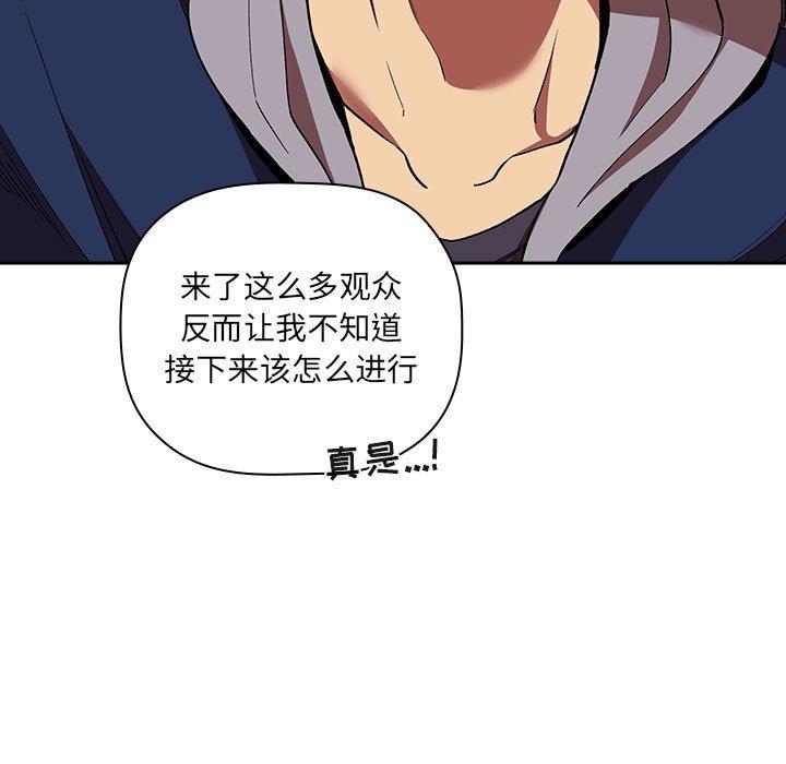 欢迎进入梦幻直播间[抖漫]韩漫全集-欢迎进入梦幻直播间-第 40 话无删减无遮挡章节图片 