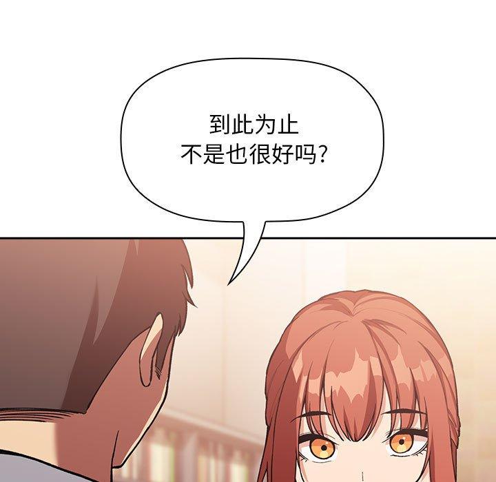 欢迎进入梦幻直播间[抖漫]韩漫全集-欢迎进入梦幻直播间-第 40 话无删减无遮挡章节图片 