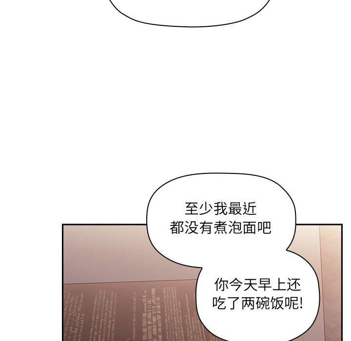 欢迎进入梦幻直播间[抖漫]韩漫全集-欢迎进入梦幻直播间-第 40 话无删减无遮挡章节图片 