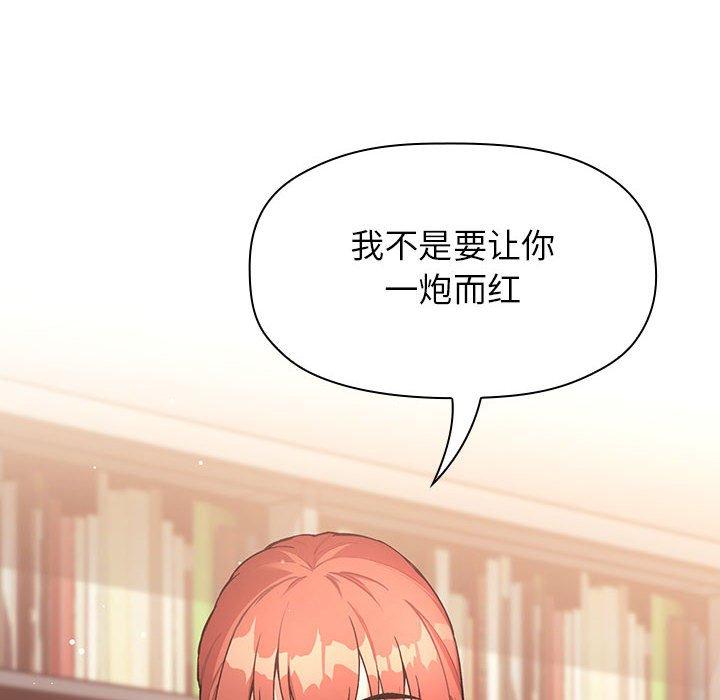 欢迎进入梦幻直播间[抖漫]韩漫全集-欢迎进入梦幻直播间-第 40 话无删减无遮挡章节图片 