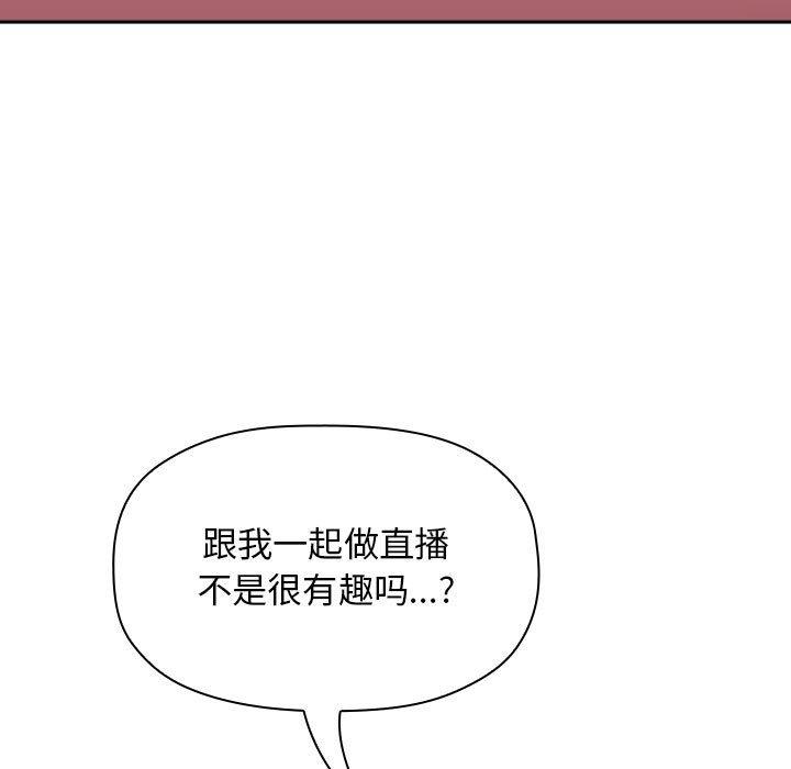 欢迎进入梦幻直播间[抖漫]韩漫全集-欢迎进入梦幻直播间-第 40 话无删减无遮挡章节图片 