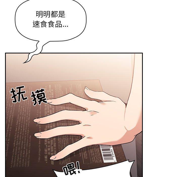 欢迎进入梦幻直播间[抖漫]韩漫全集-欢迎进入梦幻直播间-第 40 话无删减无遮挡章节图片 