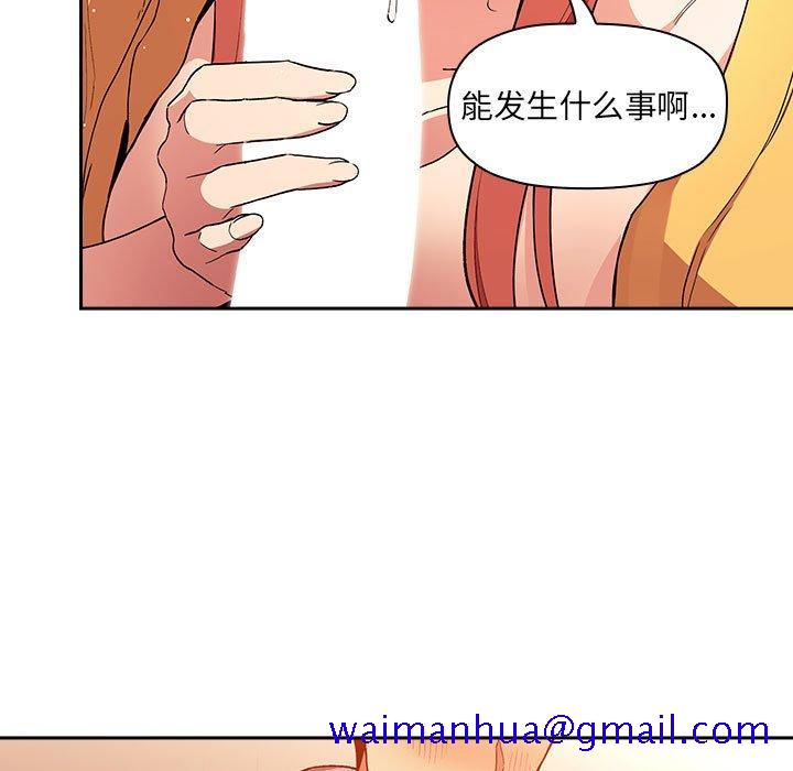 欢迎进入梦幻直播间[抖漫]韩漫全集-欢迎进入梦幻直播间-第 41 话无删减无遮挡章节图片 