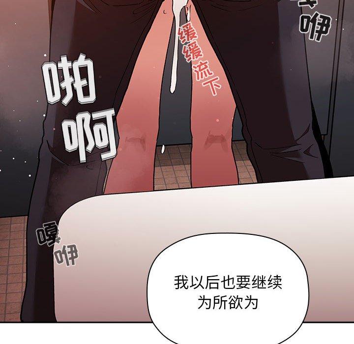 欢迎进入梦幻直播间[抖漫]韩漫全集-欢迎进入梦幻直播间-第 41 话无删减无遮挡章节图片 