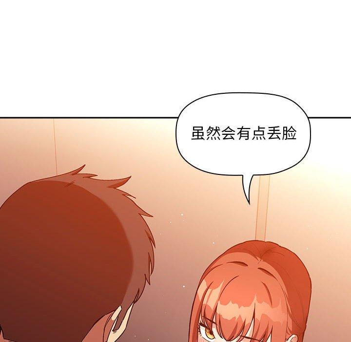 欢迎进入梦幻直播间[抖漫]韩漫全集-欢迎进入梦幻直播间-第 41 话无删减无遮挡章节图片 
