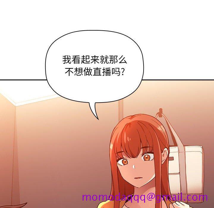 欢迎进入梦幻直播间[抖漫]韩漫全集-欢迎进入梦幻直播间-第 41 话无删减无遮挡章节图片 