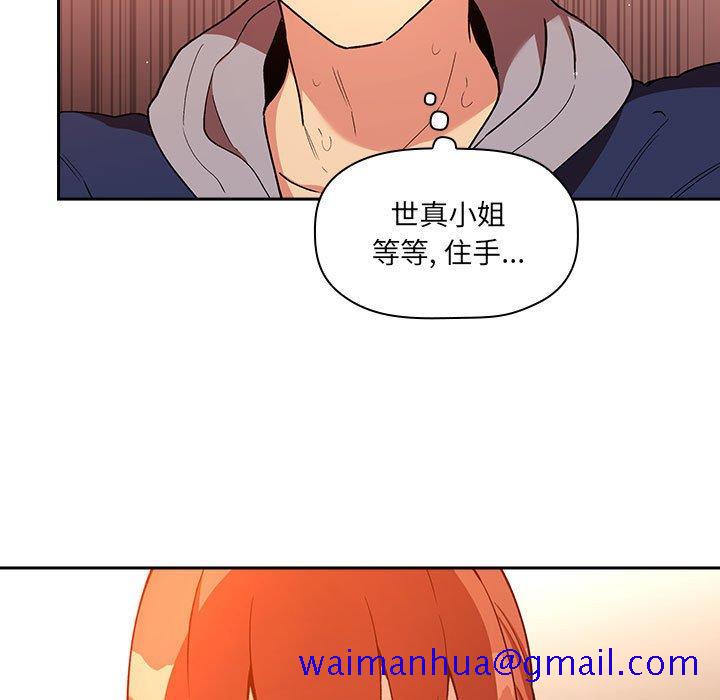 欢迎进入梦幻直播间[抖漫]韩漫全集-欢迎进入梦幻直播间-第 41 话无删减无遮挡章节图片 